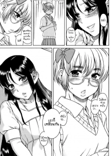 Teaparty Boy Meets Girl Girl Meets Boy[Thai][non-H] - page 26