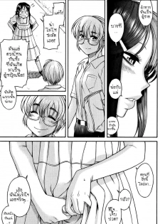 Teaparty Boy Meets Girl Girl Meets Boy[Thai][non-H] - page 28