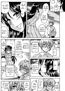 Teaparty Boy Meets Girl Girl Meets Boy[Thai][non-H] - page 29