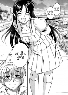 Teaparty Boy Meets Girl Girl Meets Boy[Thai][non-H] - page 30