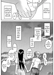Teaparty Boy Meets Girl Girl Meets Boy[Thai][non-H] - page 31