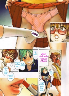 Teaparty Boy Meets Girl Girl Meets Boy[Thai][non-H] - page 4
