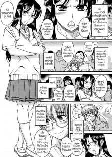 Teaparty Boy Meets Girl Girl Meets Boy[Thai][non-H] - page 7