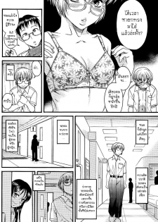 Teaparty Boy Meets Girl Girl Meets Boy[Thai][non-H] - page 9