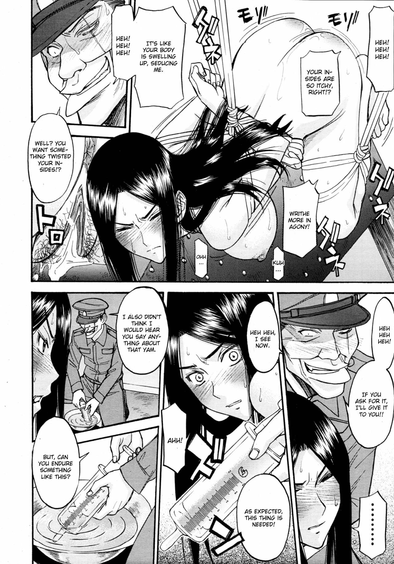 [Inomaru] Joshuu Tsubaki | Female Prisoner Tsubaki Ch. 2 [English] [CGRascal] page 12 full