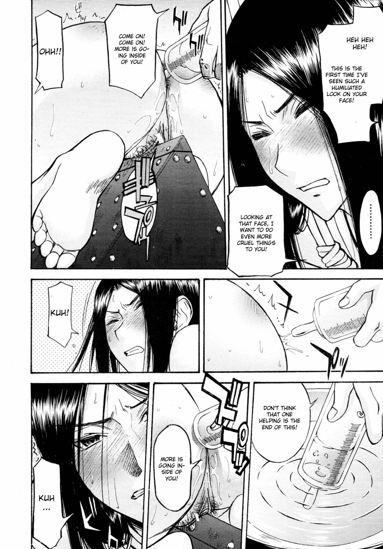 [Inomaru] Joshuu Tsubaki | Female Prisoner Tsubaki Ch. 2 [English] [CGRascal] page 14 full