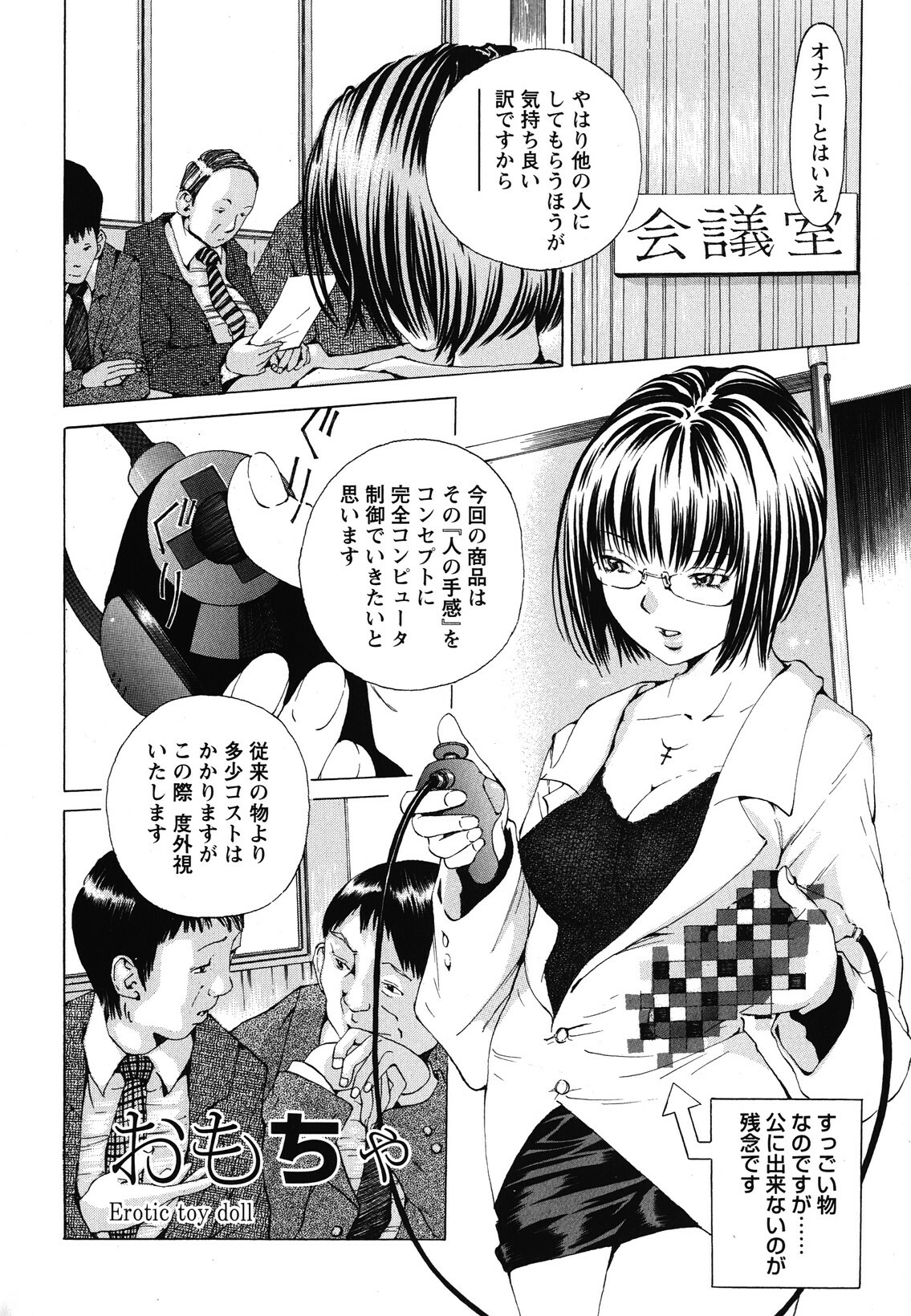 [Nohara Hiromi] Suhadateki Bishoujo 1 -Watashino Himitsu mitaihen- page 109 full