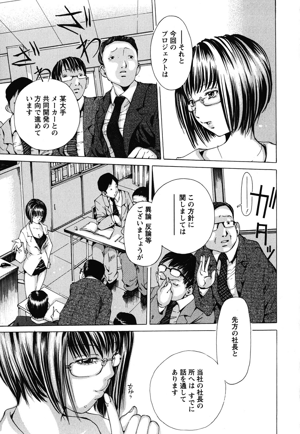 [Nohara Hiromi] Suhadateki Bishoujo 1 -Watashino Himitsu mitaihen- page 110 full