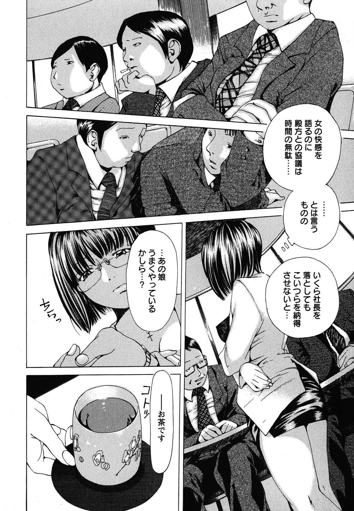[Nohara Hiromi] Suhadateki Bishoujo 1 -Watashino Himitsu mitaihen- page 113 full