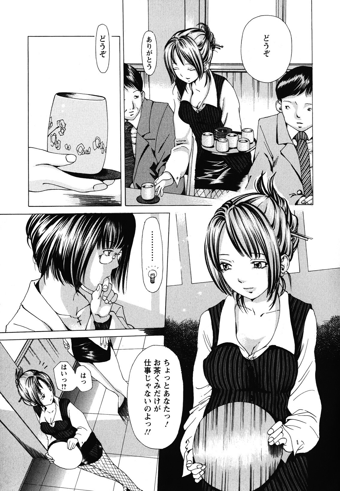 [Nohara Hiromi] Suhadateki Bishoujo 1 -Watashino Himitsu mitaihen- page 114 full