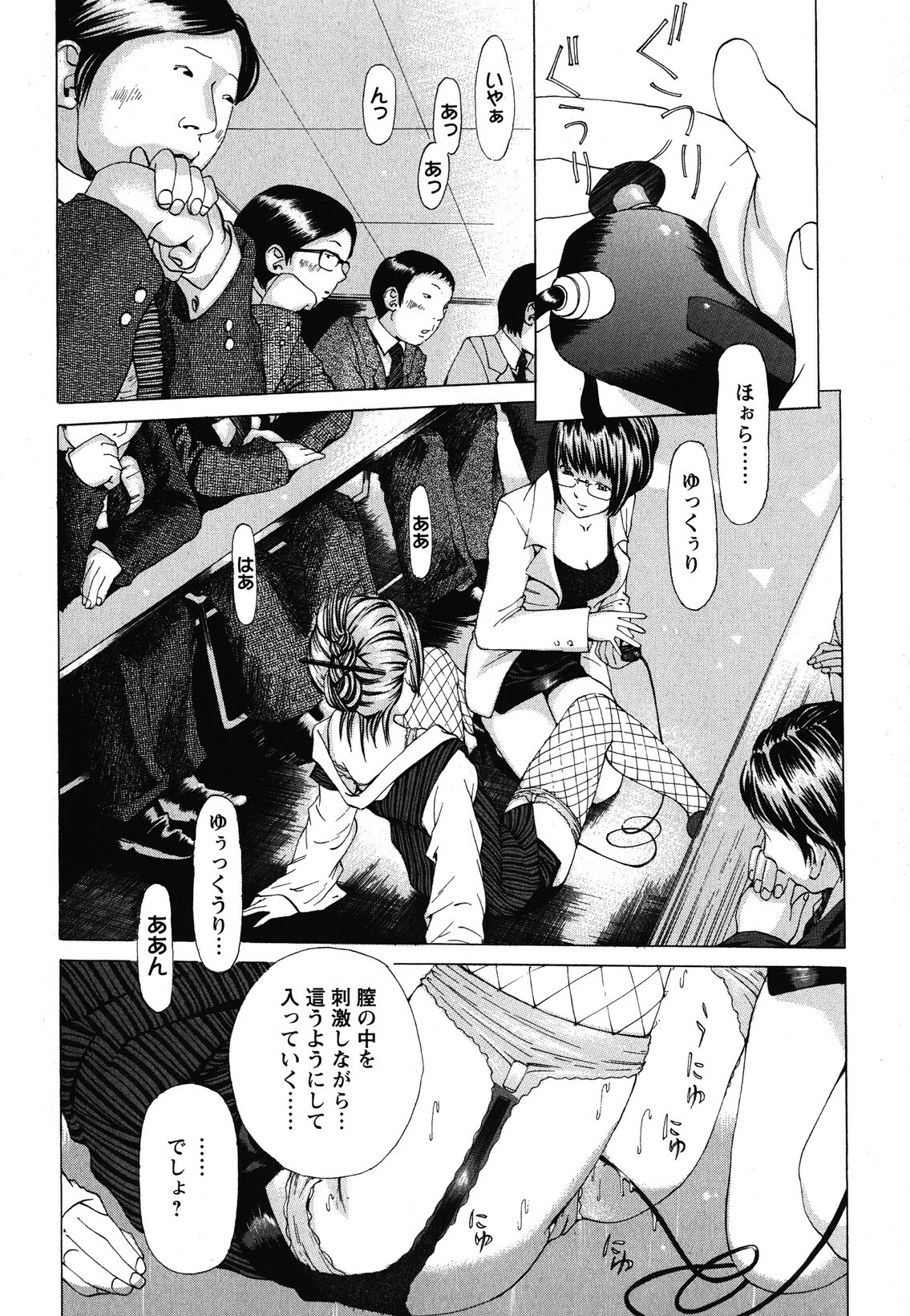 [Nohara Hiromi] Suhadateki Bishoujo 1 -Watashino Himitsu mitaihen- page 119 full