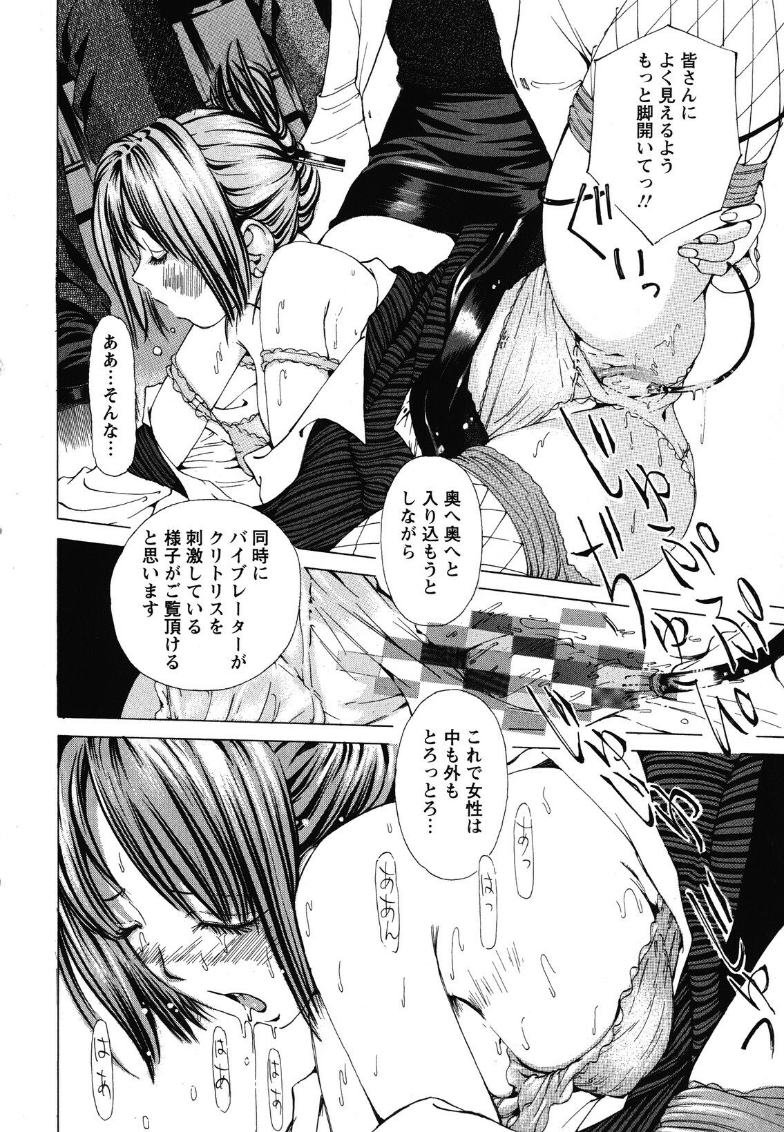 [Nohara Hiromi] Suhadateki Bishoujo 1 -Watashino Himitsu mitaihen- page 121 full