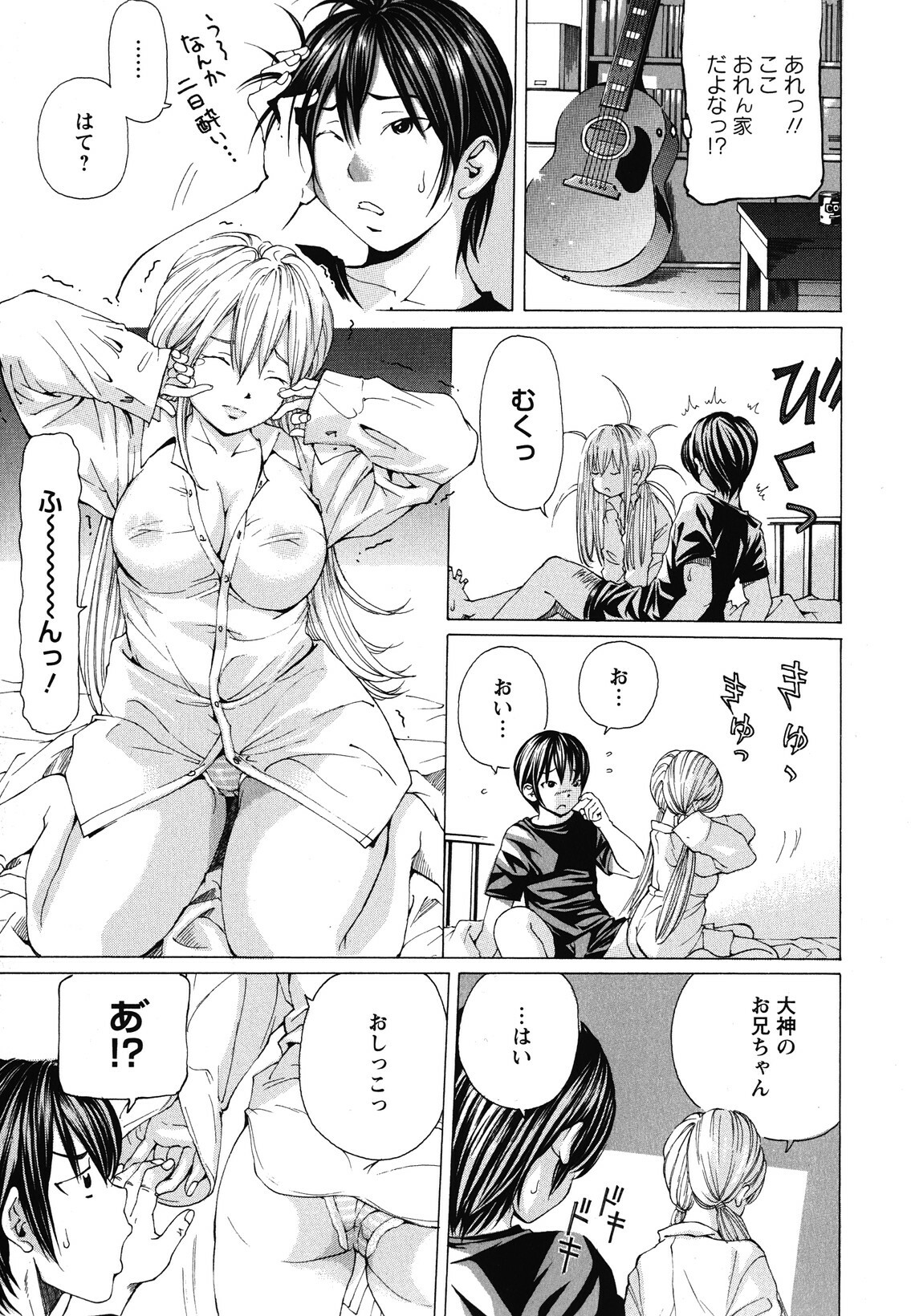 [Nohara Hiromi] Suhadateki Bishoujo 1 -Watashino Himitsu mitaihen- page 130 full