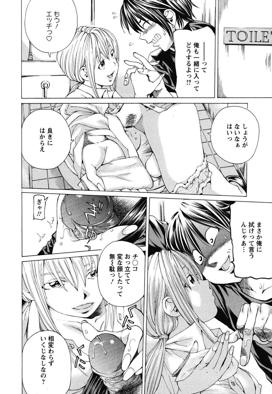 [Nohara Hiromi] Suhadateki Bishoujo 1 -Watashino Himitsu mitaihen- page 131 full