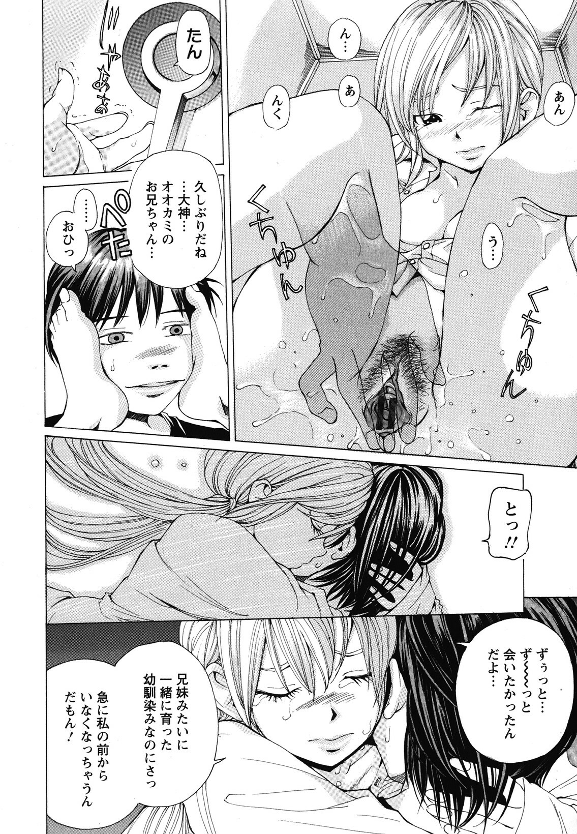 [Nohara Hiromi] Suhadateki Bishoujo 1 -Watashino Himitsu mitaihen- page 133 full