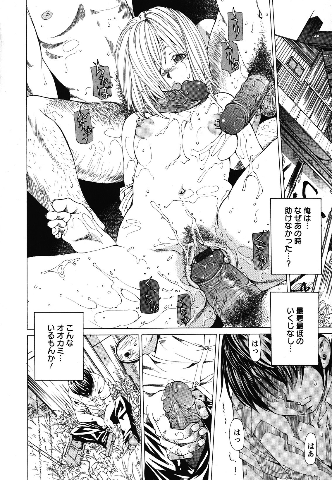 [Nohara Hiromi] Suhadateki Bishoujo 1 -Watashino Himitsu mitaihen- page 141 full
