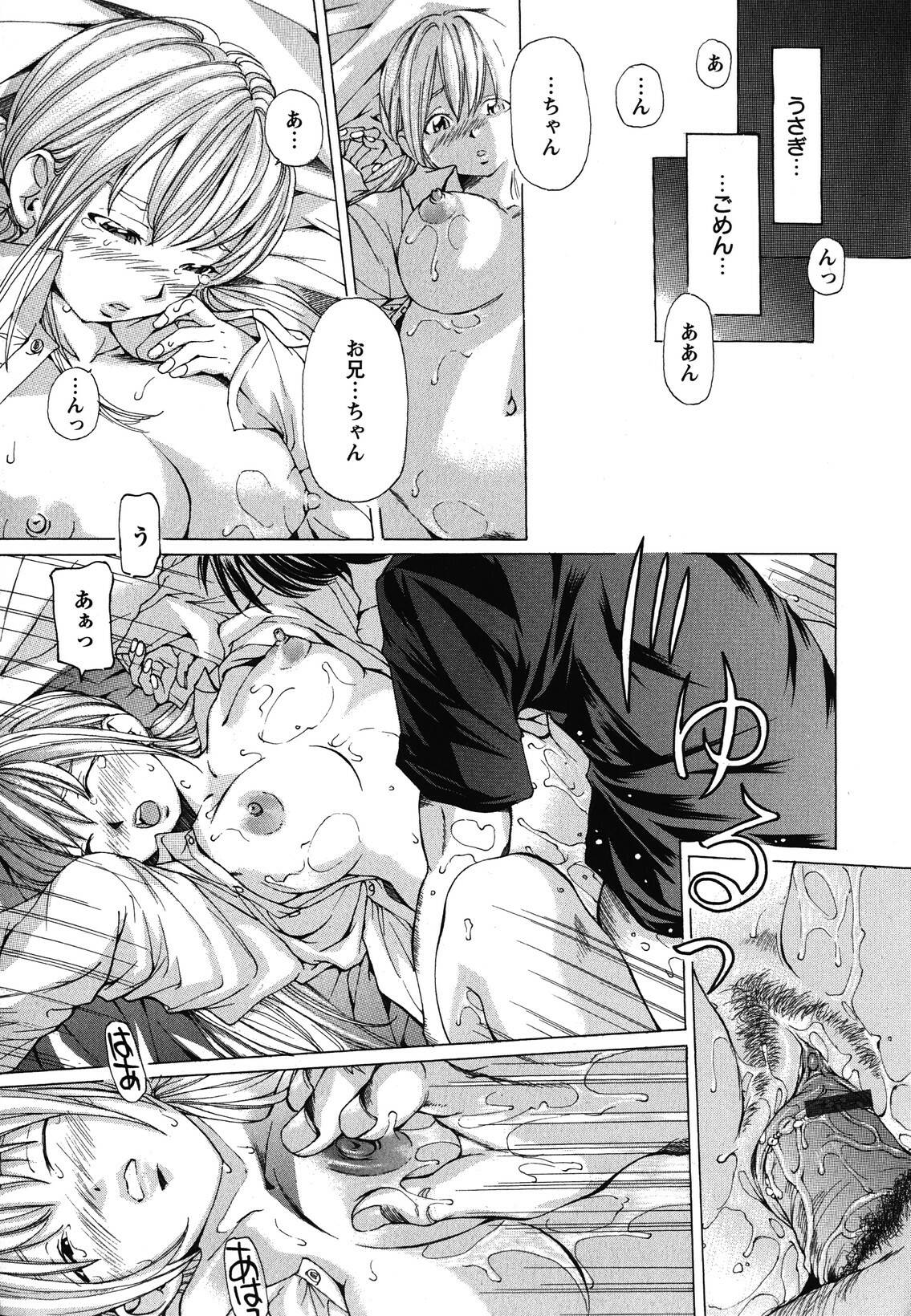[Nohara Hiromi] Suhadateki Bishoujo 1 -Watashino Himitsu mitaihen- page 142 full