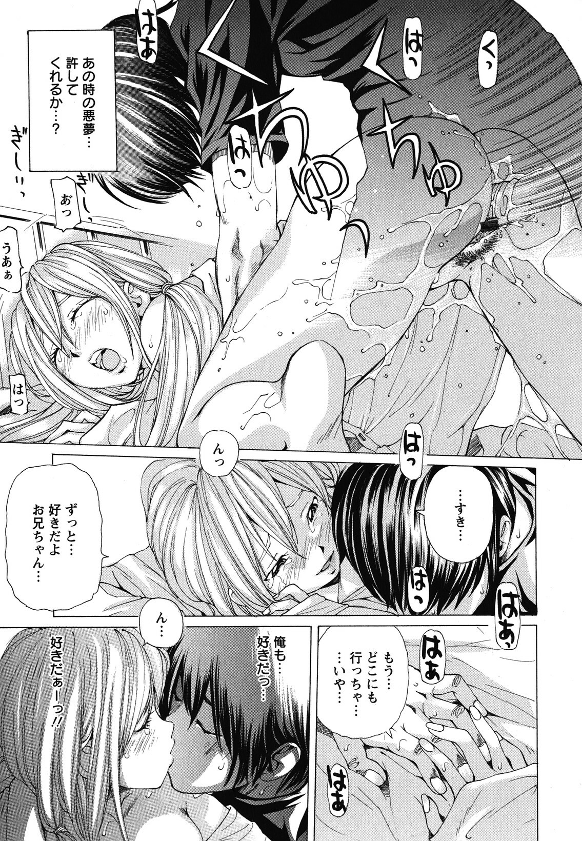 [Nohara Hiromi] Suhadateki Bishoujo 1 -Watashino Himitsu mitaihen- page 144 full