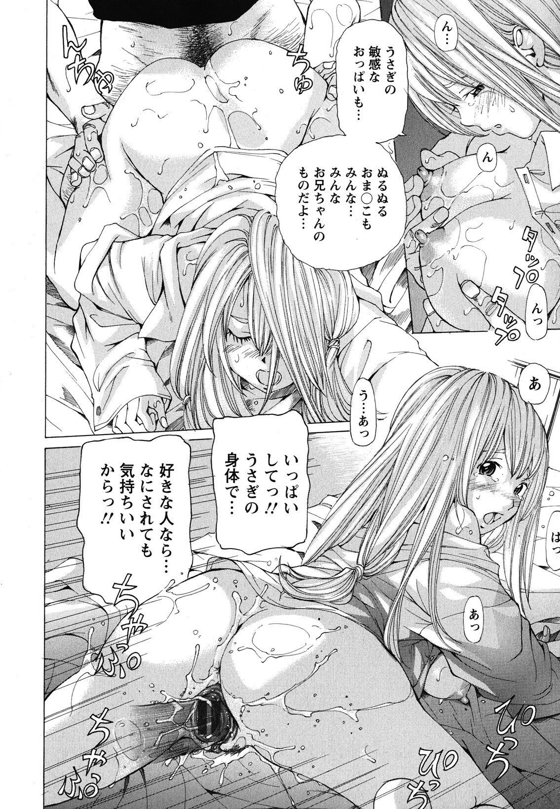 [Nohara Hiromi] Suhadateki Bishoujo 1 -Watashino Himitsu mitaihen- page 145 full