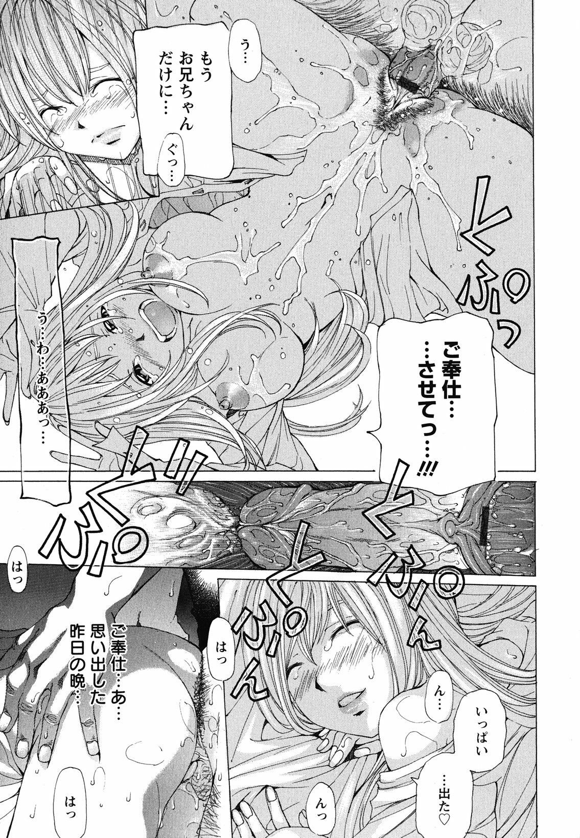 [Nohara Hiromi] Suhadateki Bishoujo 1 -Watashino Himitsu mitaihen- page 146 full