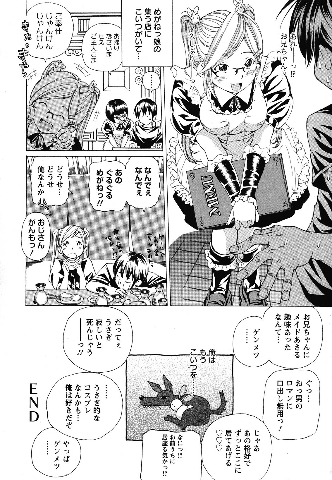 [Nohara Hiromi] Suhadateki Bishoujo 1 -Watashino Himitsu mitaihen- page 147 full