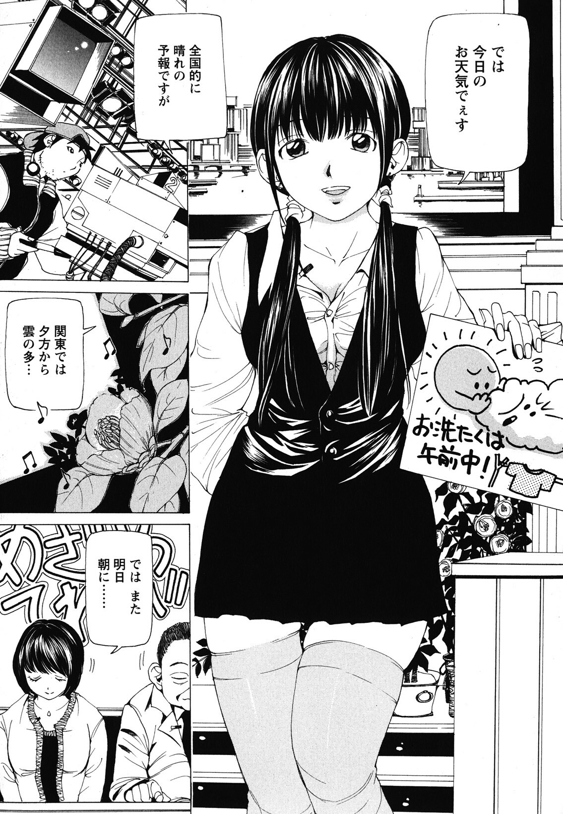[Nohara Hiromi] Suhadateki Bishoujo 1 -Watashino Himitsu mitaihen- page 148 full