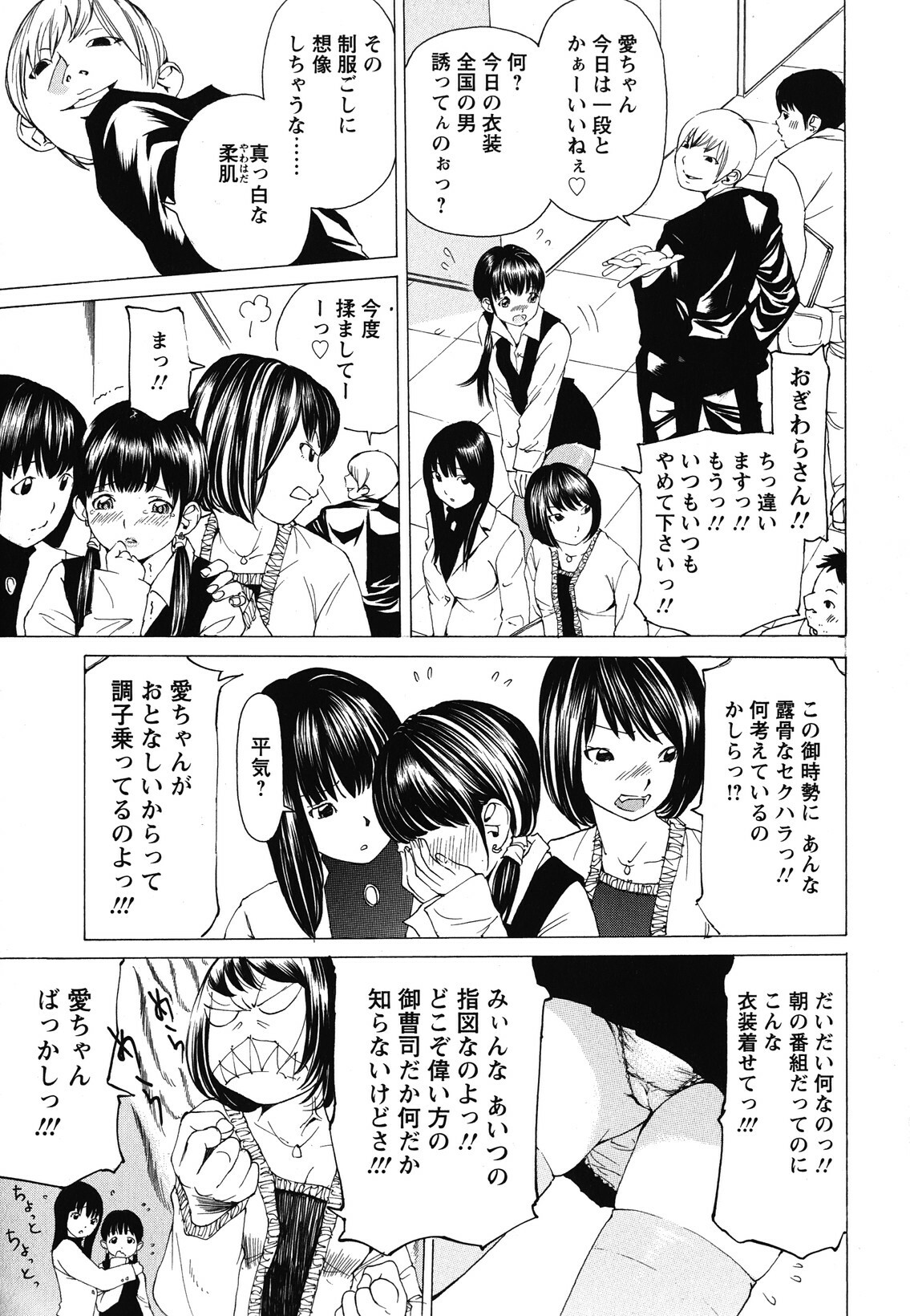 [Nohara Hiromi] Suhadateki Bishoujo 1 -Watashino Himitsu mitaihen- page 150 full