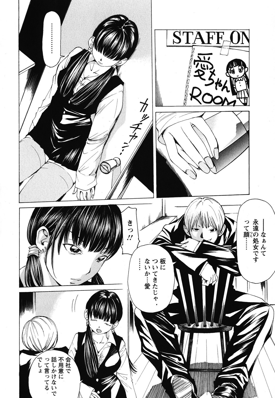 [Nohara Hiromi] Suhadateki Bishoujo 1 -Watashino Himitsu mitaihen- page 151 full