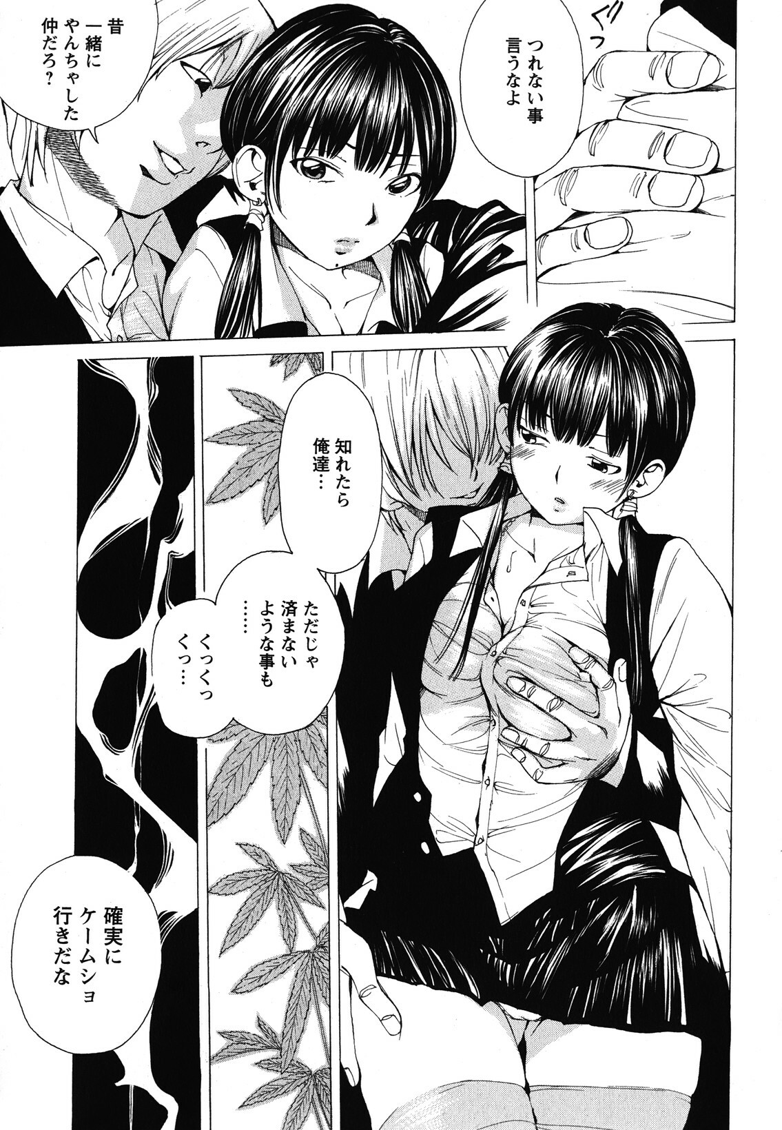 [Nohara Hiromi] Suhadateki Bishoujo 1 -Watashino Himitsu mitaihen- page 152 full