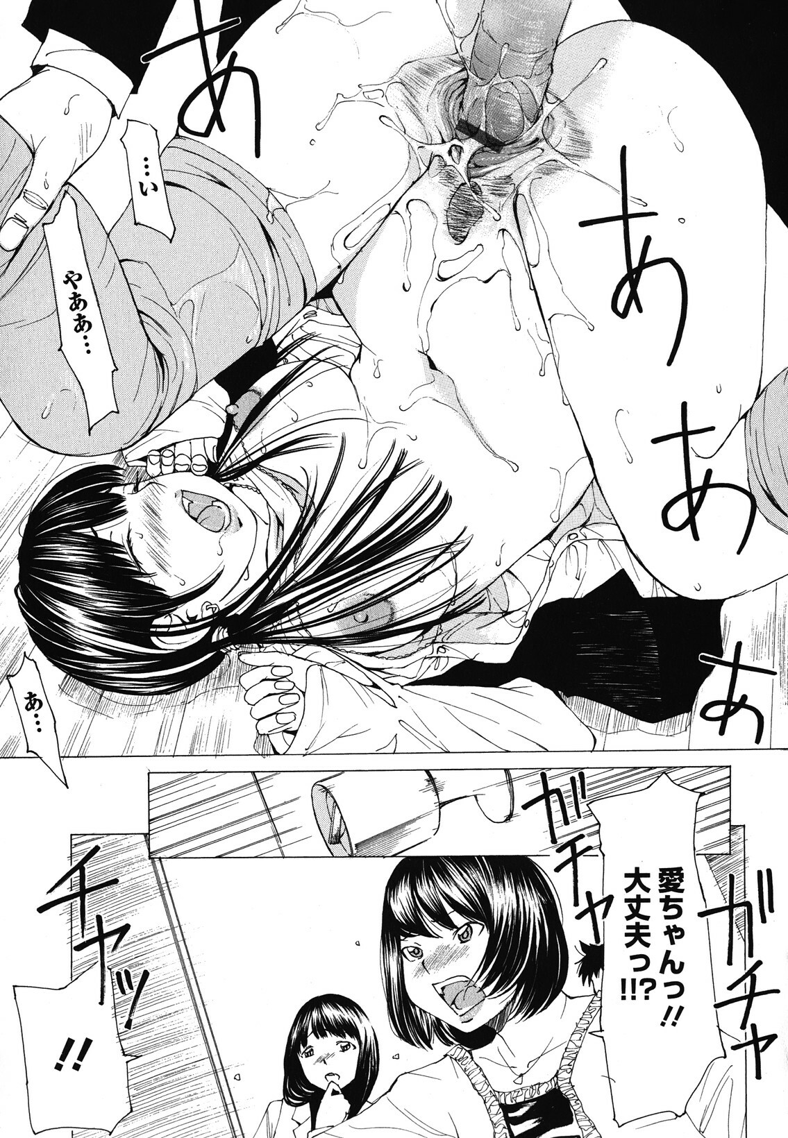 [Nohara Hiromi] Suhadateki Bishoujo 1 -Watashino Himitsu mitaihen- page 162 full