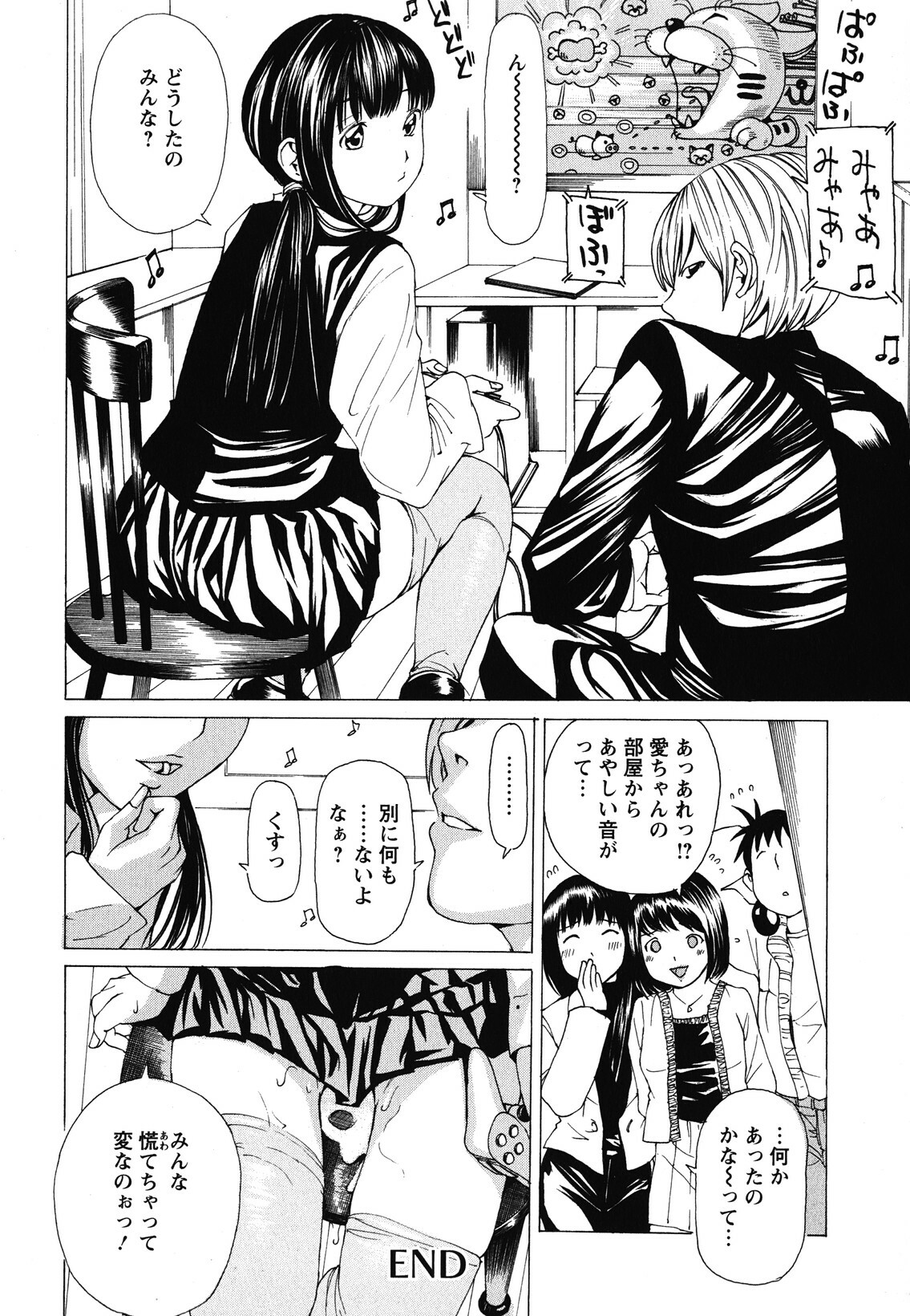 [Nohara Hiromi] Suhadateki Bishoujo 1 -Watashino Himitsu mitaihen- page 163 full
