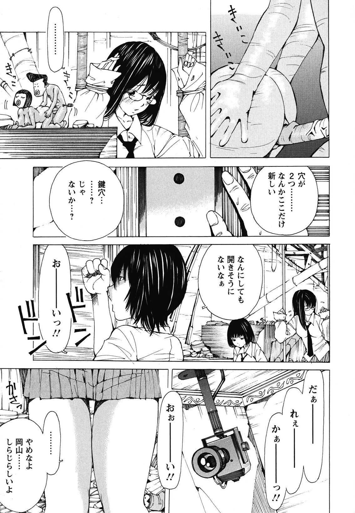 [Nohara Hiromi] Suhadateki Bishoujo 1 -Watashino Himitsu mitaihen- page 166 full