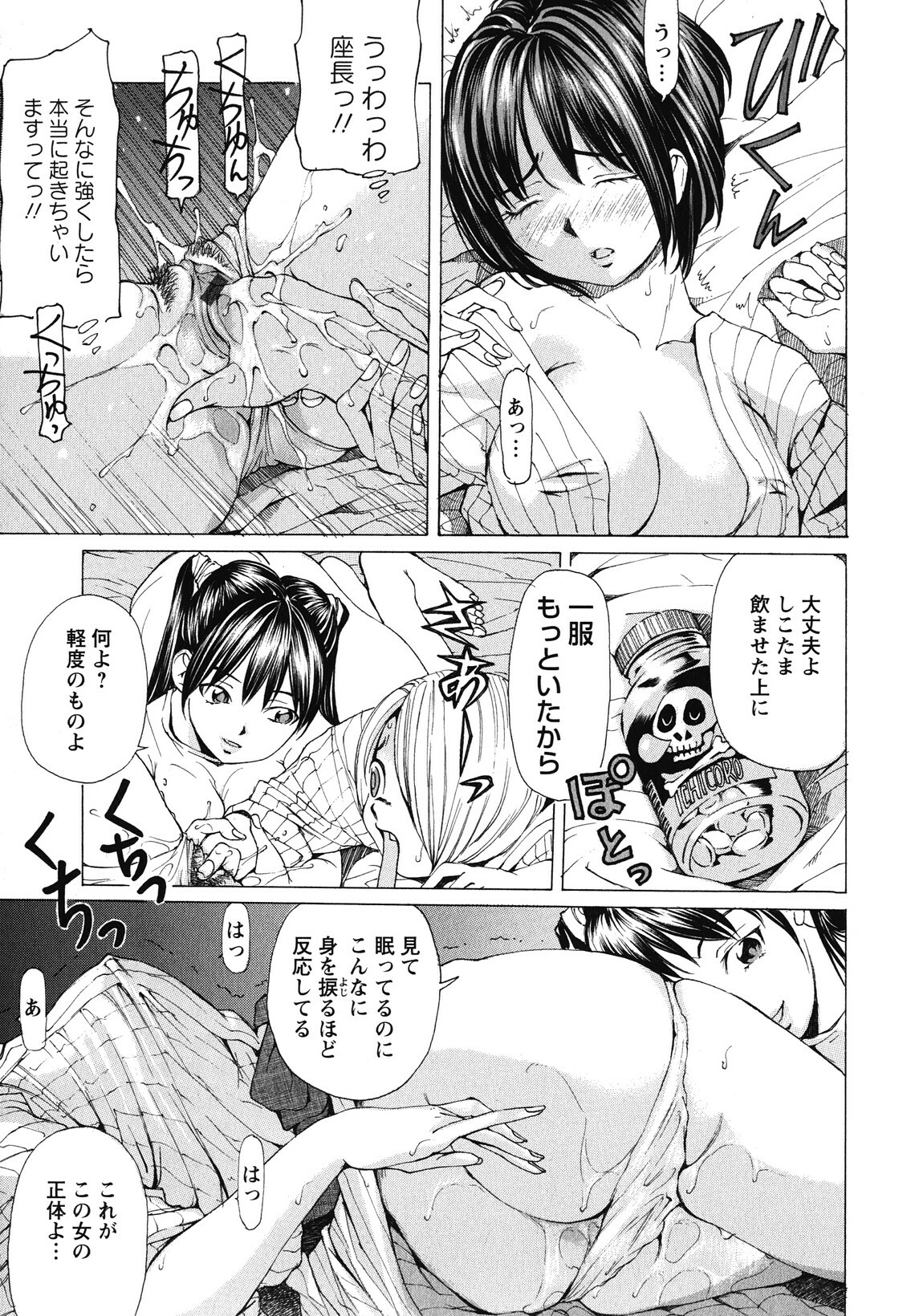 [Nohara Hiromi] Suhadateki Bishoujo 1 -Watashino Himitsu mitaihen- page 32 full