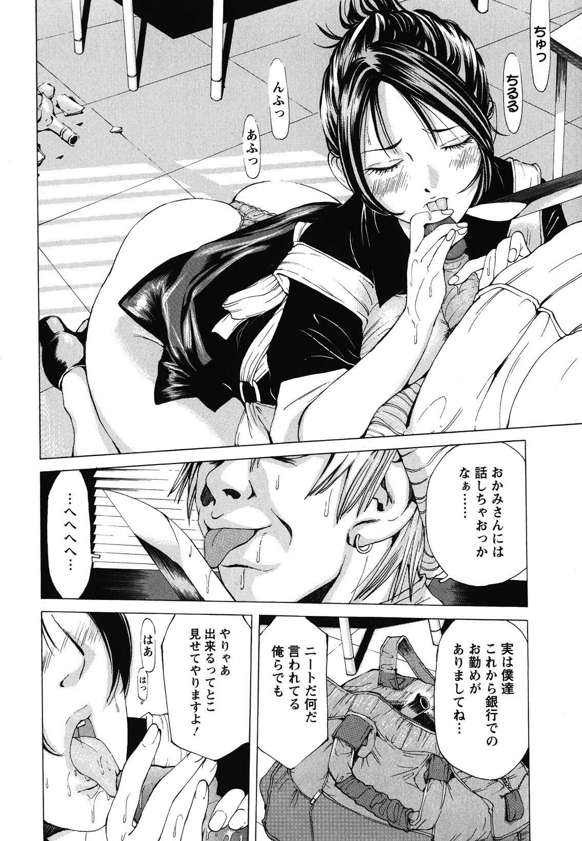 [Nohara Hiromi] Suhadateki Bishoujo 1 -Watashino Himitsu mitaihen- page 73 full
