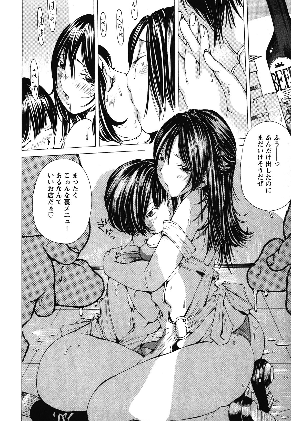 [Nohara Hiromi] Suhadateki Bishoujo 1 -Watashino Himitsu mitaihen- page 83 full
