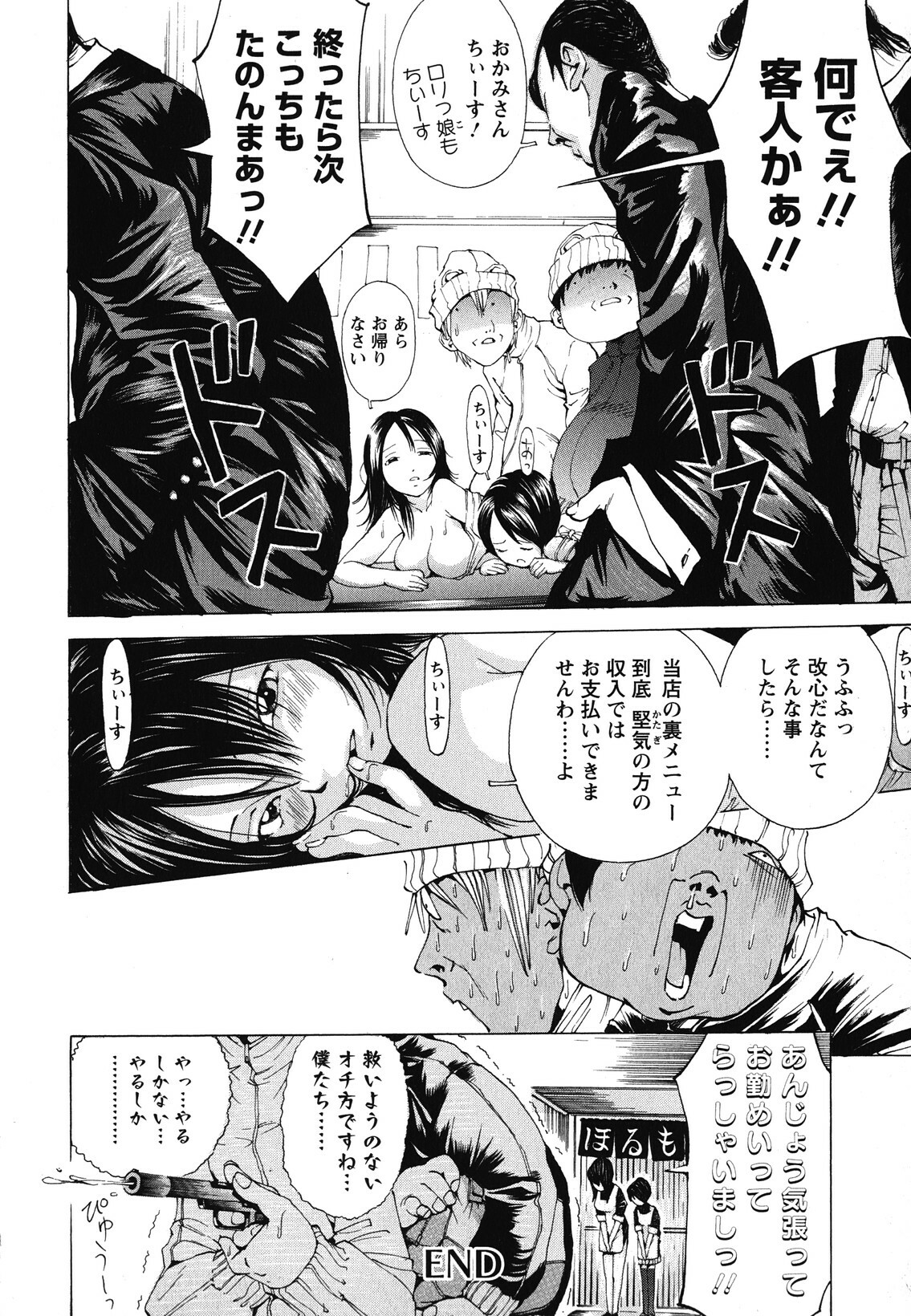 [Nohara Hiromi] Suhadateki Bishoujo 1 -Watashino Himitsu mitaihen- page 87 full