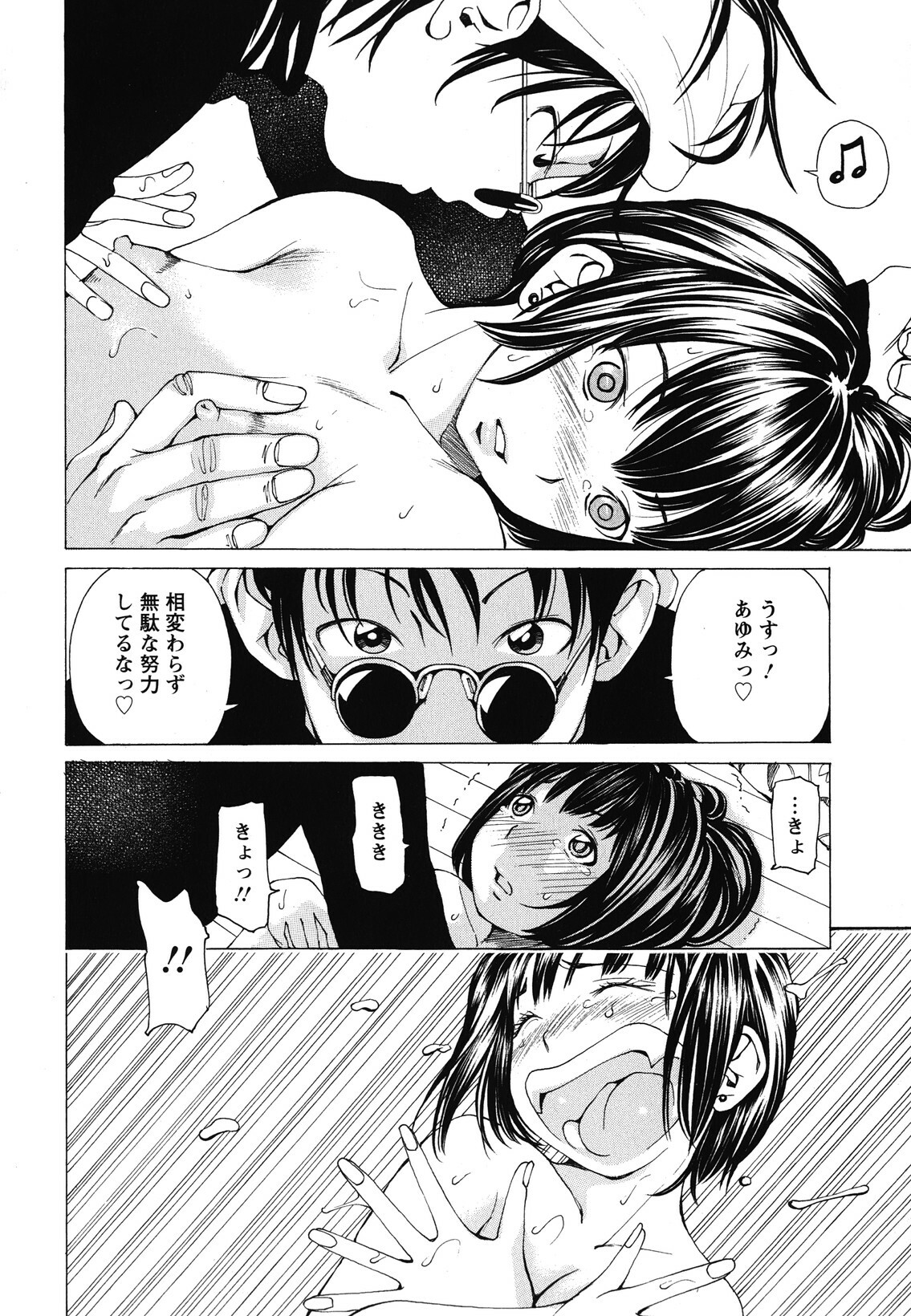 [Nohara Hiromi] Suhadateki Bishoujo 1 -Watashino Himitsu mitaihen- page 93 full