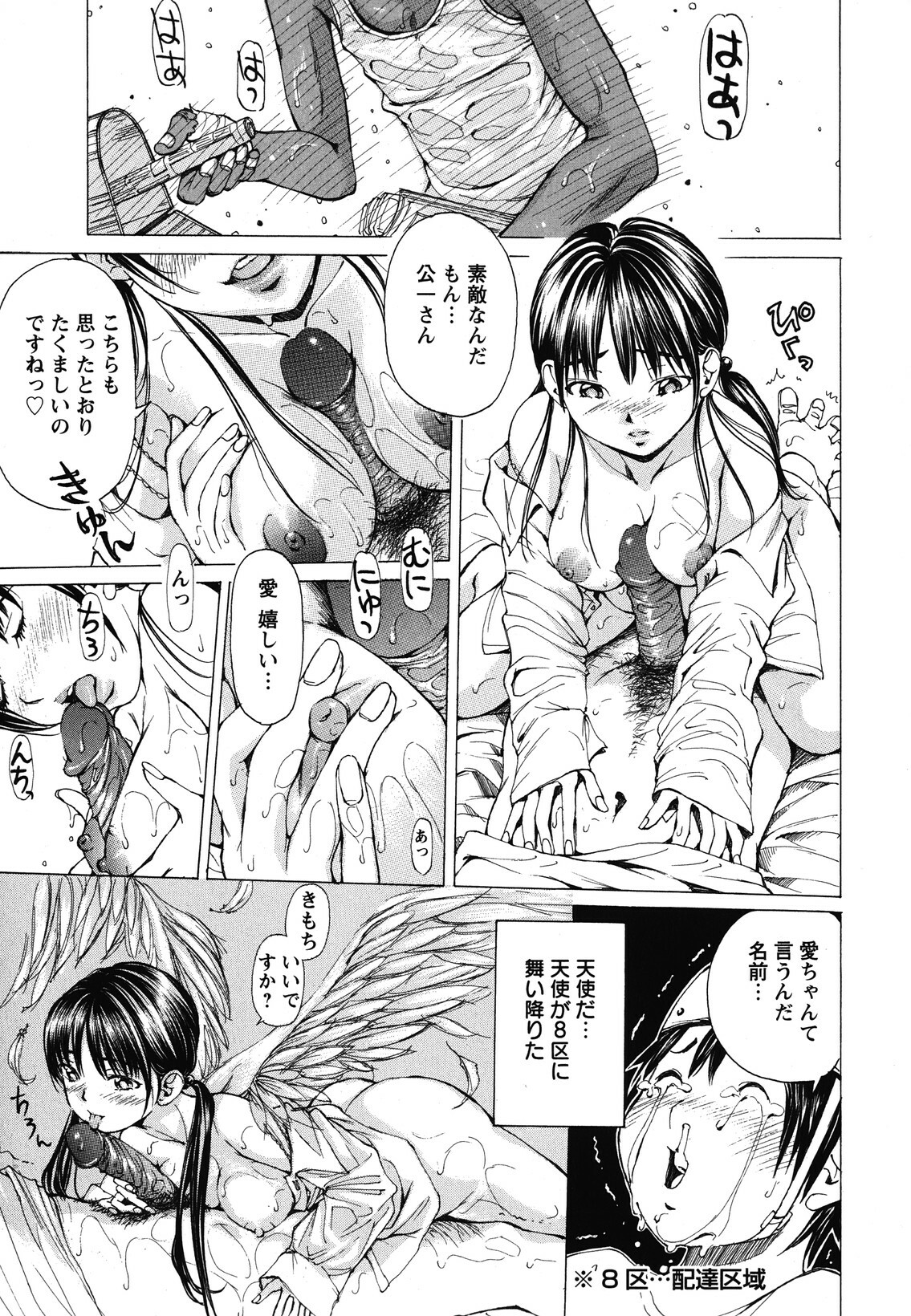 [Nohara Hiromi] Suhadateki Bishoujo ~Zenbu Nugashichaiya Hen~ page 114 full