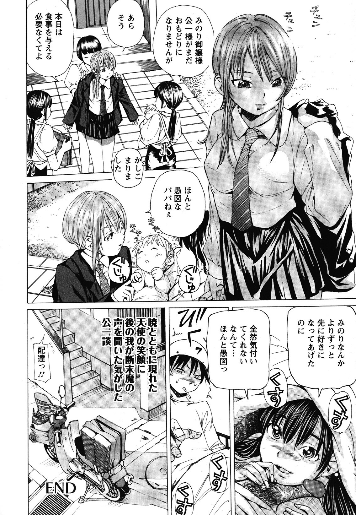 [Nohara Hiromi] Suhadateki Bishoujo ~Zenbu Nugashichaiya Hen~ page 119 full