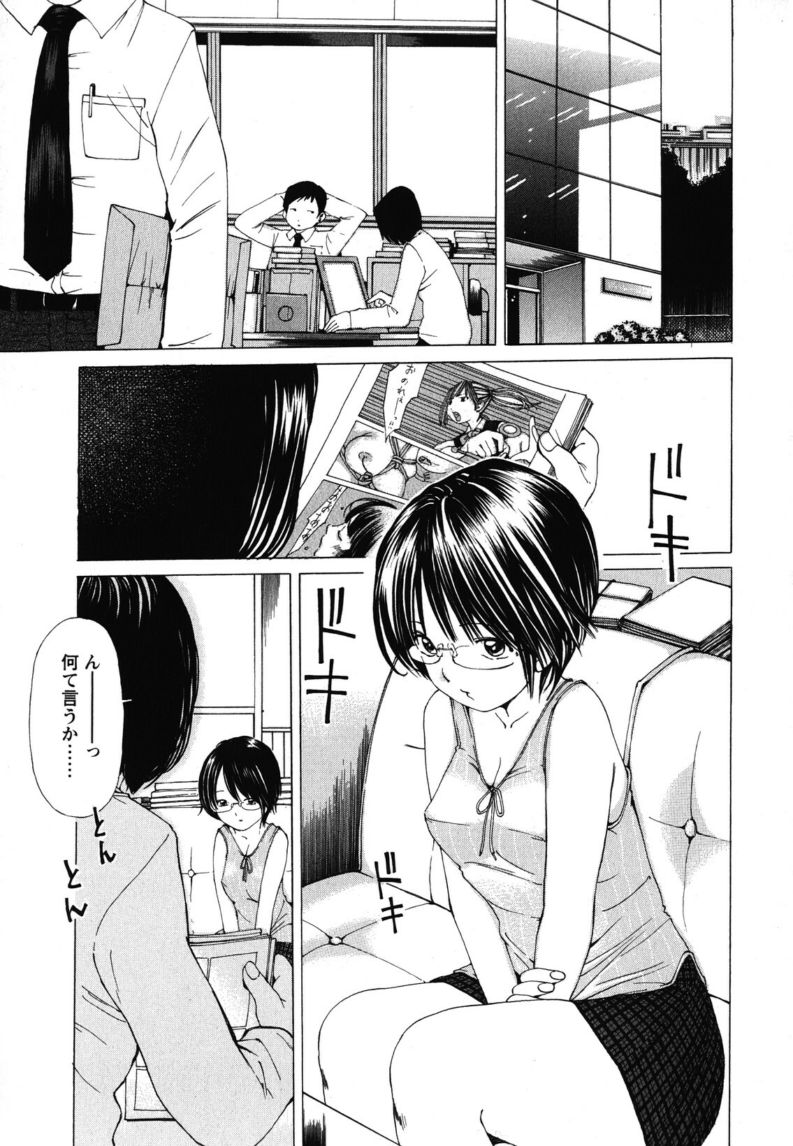 [Nohara Hiromi] Suhadateki Bishoujo ~Zenbu Nugashichaiya Hen~ page 180 full