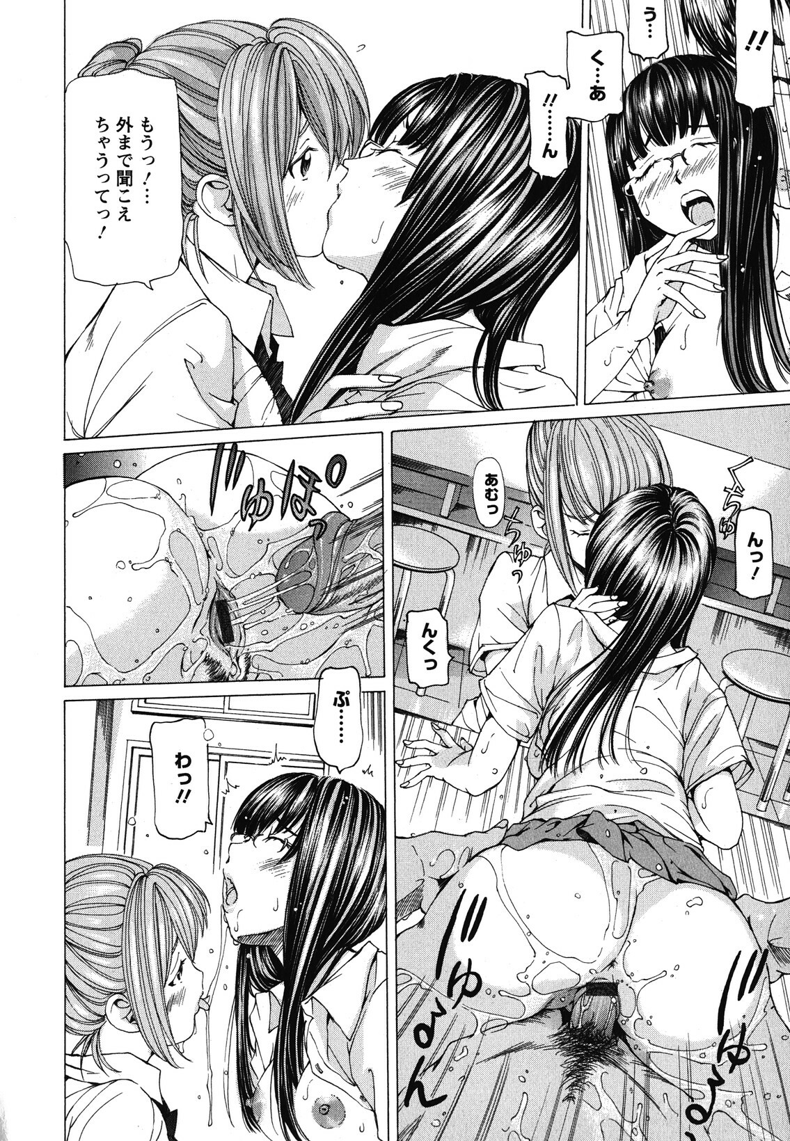 [Nohara Hiromi] Suhadateki Bishoujo ~Zenbu Nugashichaiya Hen~ page 83 full