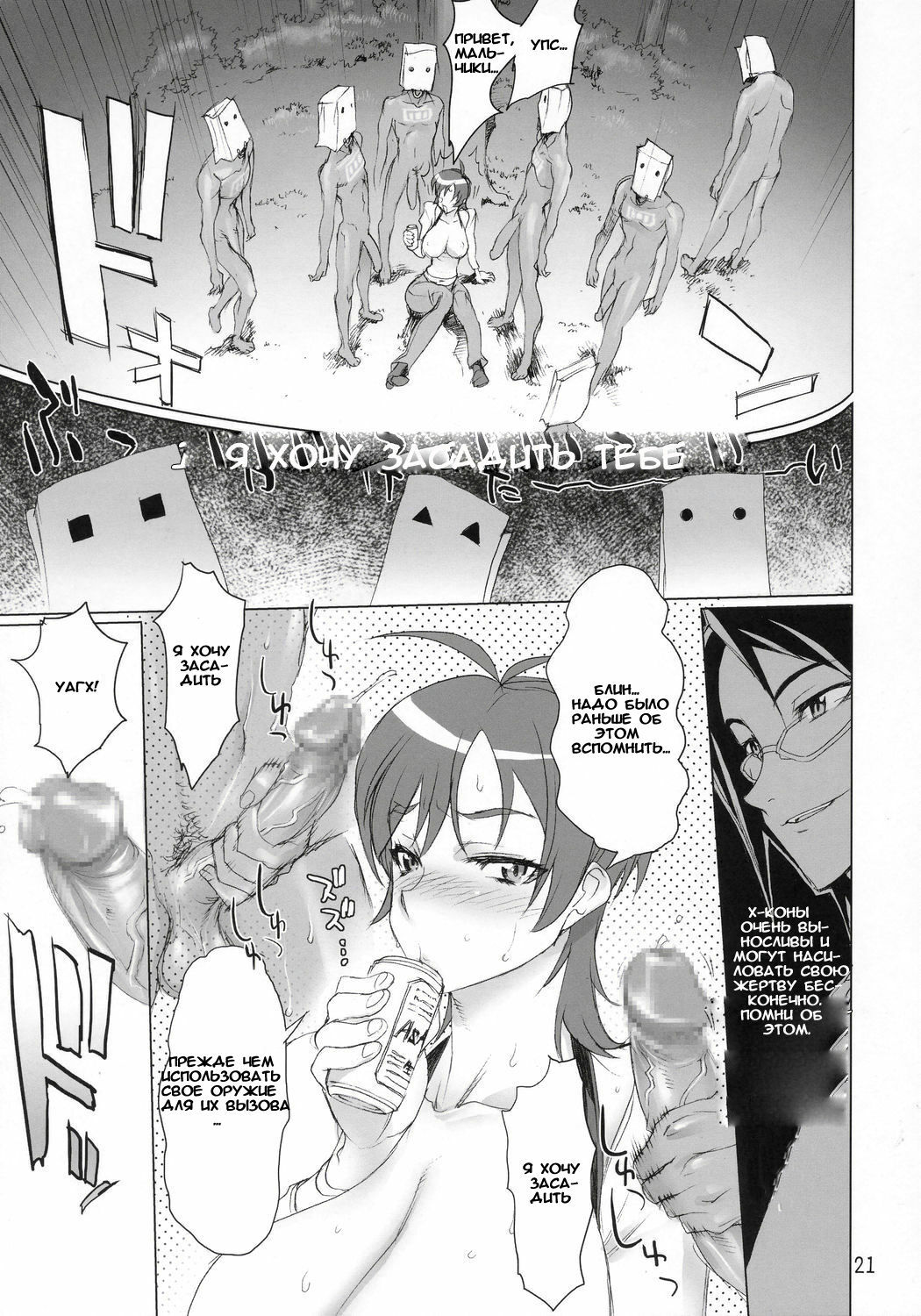 (C70) [DIGITAL ACCEL WORKS (INAZUMA.)] INAZUMA BLADE (WITCHBLADE) [Russian] page 20 full