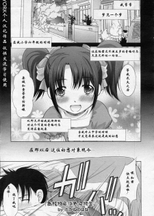 [Takane Nohana] Saikon Aite wa Joshikousei (COMIC ANGEL Club 2010-01) [Chinese] [YORK]