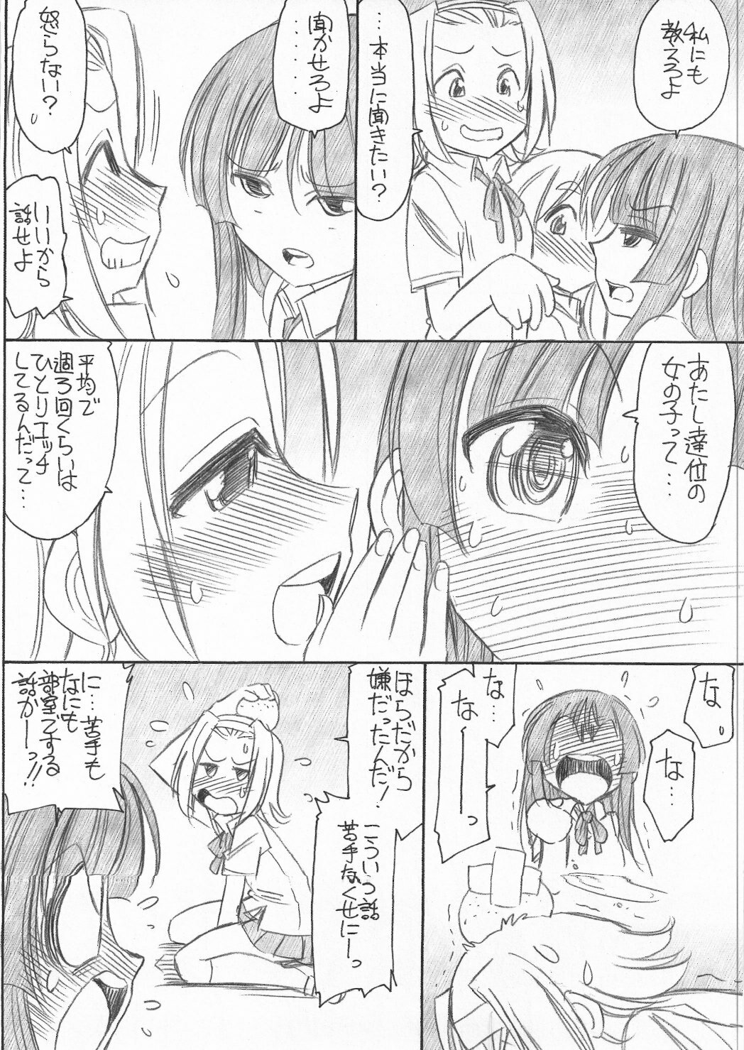 (C78) [EINSATZ GRUPPE (Charlie Nishinaka)] MIOMIO! (K-ON!) page 18 full