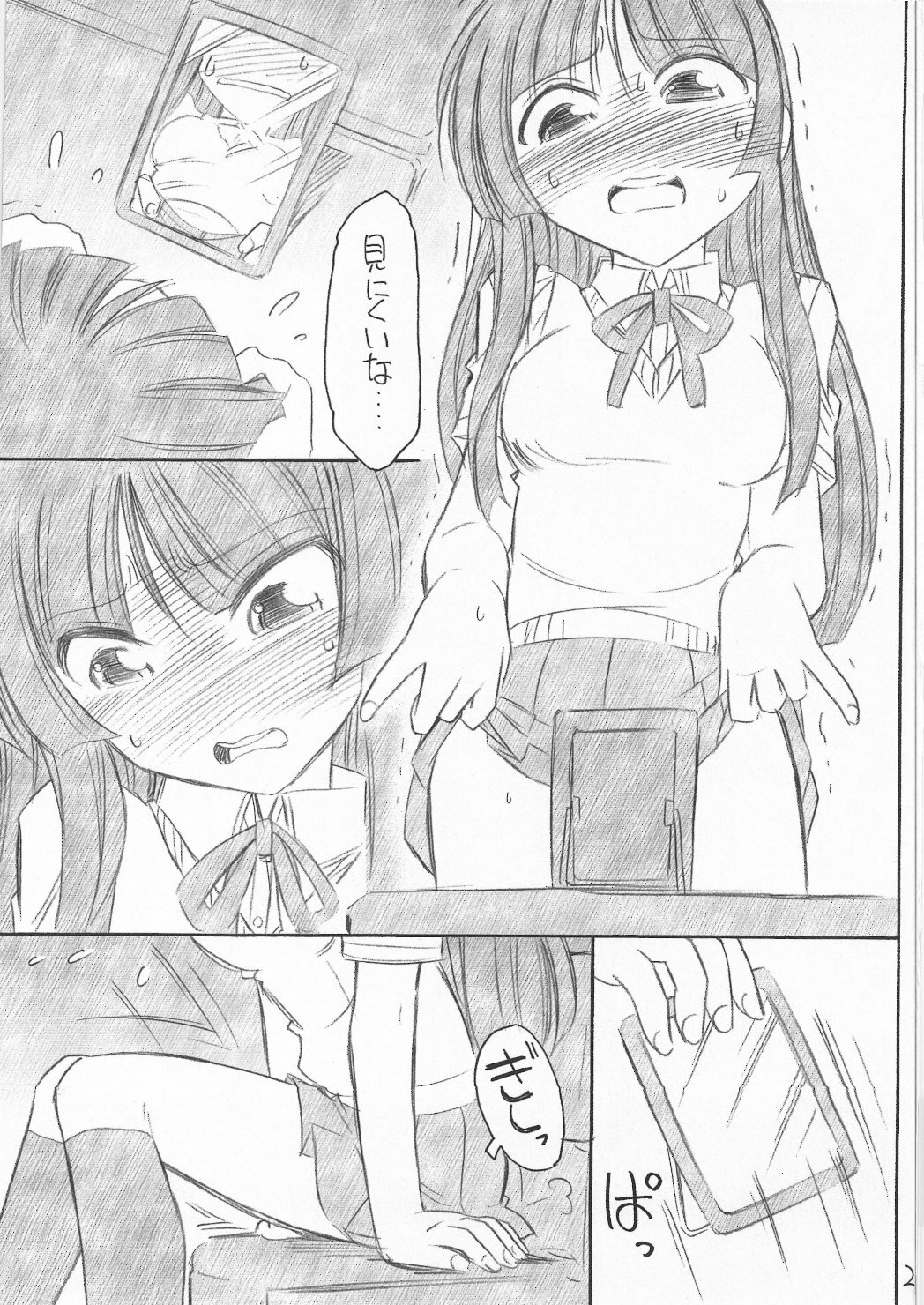 (C78) [EINSATZ GRUPPE (Charlie Nishinaka)] MIOMIO! (K-ON!) page 25 full