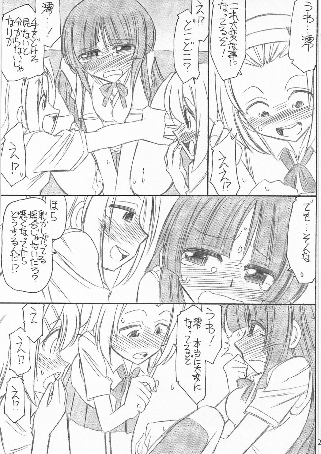 (C78) [EINSATZ GRUPPE (Charlie Nishinaka)] MIOMIO! (K-ON!) page 29 full