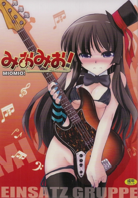(C78) [EINSATZ GRUPPE (Charlie Nishinaka)] MIOMIO! (K-ON!)