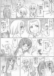 (C78) [EINSATZ GRUPPE (Charlie Nishinaka)] MIOMIO! (K-ON!) - page 22