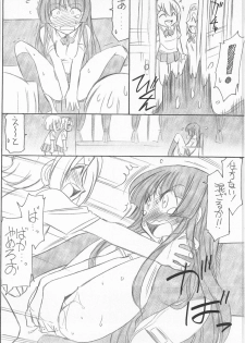 (C78) [EINSATZ GRUPPE (Charlie Nishinaka)] MIOMIO! (K-ON!) - page 28