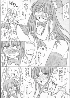 (C78) [EINSATZ GRUPPE (Charlie Nishinaka)] MIOMIO! (K-ON!) - page 6